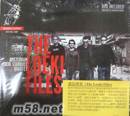 盧基檔案The Loeki Files專輯正面圖片