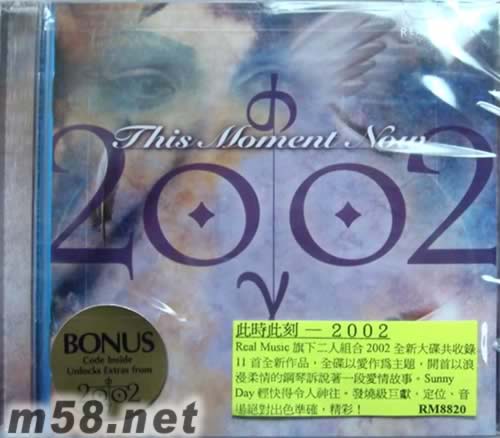 此時此刻THIS MOMENT NOW專輯正面圖片