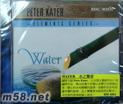 水之樂章 WATER 新世紀純音樂專輯正面圖片