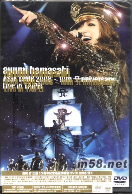 亞洲之旅演唱會Ayumi Hamasaki Asia Tour 2008 ~10th Anniversary~(臺灣版)專輯正面圖片