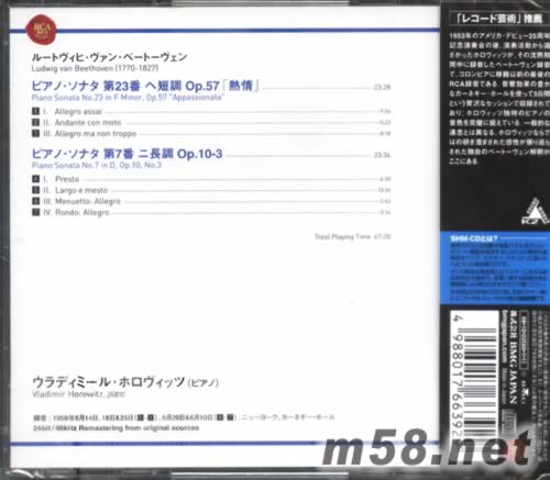 貝多芬鋼琴奏鳴曲BEETHOVEN: PIANO SONATA NO.23 SHMCD專輯背面圖片