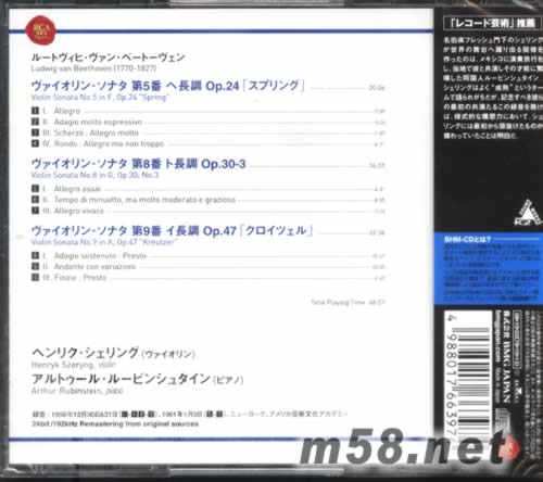貝多芬 春天 克萊采奏鳴曲(SHM-CD系列日本限量版)專輯背面圖片