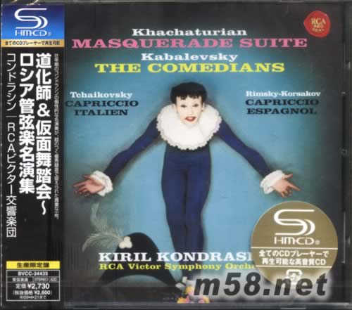 MASQUERADE SUITE恰恰圖龍 丑角(SHM-CD系列日本限量版)專輯正面圖片