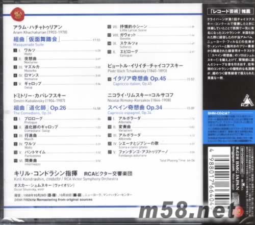 MASQUERADE SUITE恰恰圖龍 丑角(SHM-CD系列日本限量版)專輯背面圖片