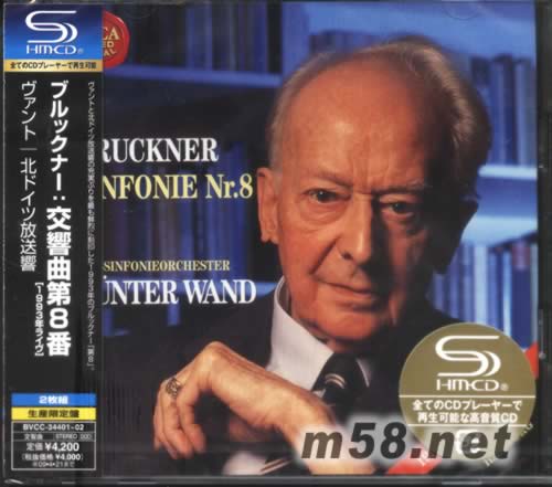 布魯克納第8交響曲 BRUCKNER: SYMPHONY NO.8(SHM-CD系列日本限量版)專輯正面圖片