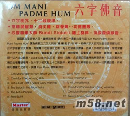 六字佛音Buedi Siebert: OM Mani Padme Hum專輯背面圖片