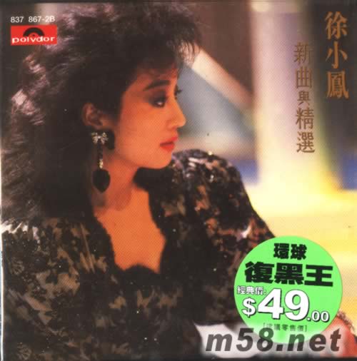 新曲與精選 環球復黑王專輯正面圖片