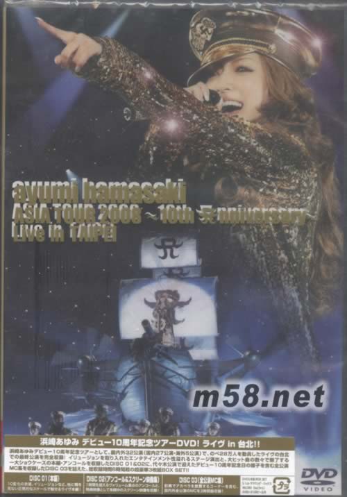 亞洲之旅演唱會ASIA TOUR 2008~10th Anniversary~ Live in TAIPEI (日本版)DVD正面圖片