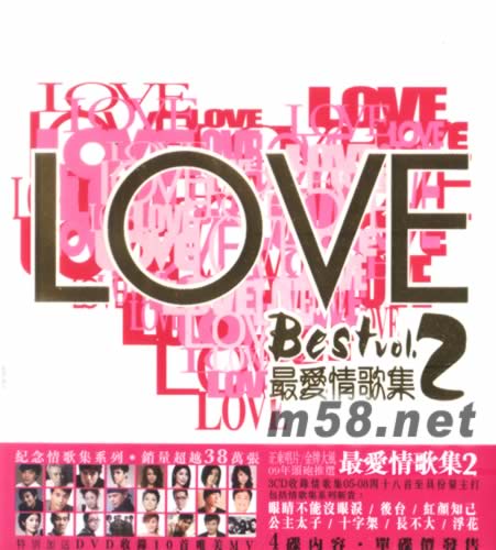 最愛情歌集LOVE BEST vol.2專輯正面圖片