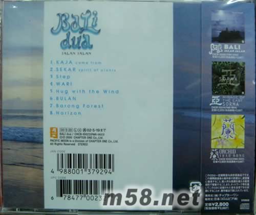 書香系列日本版 Bali Dua專輯背面圖片