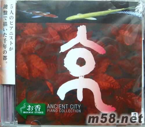 書香系列日本版 Piano Collection專輯正面圖片