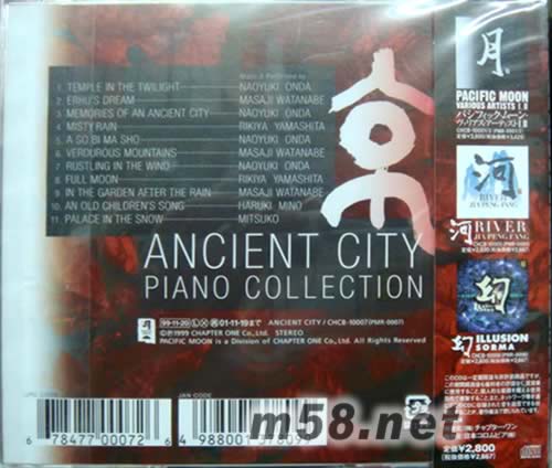 書香系列日本版 Piano Collection專輯背面圖片