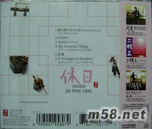 書香系列日本版 休日 HOLIDAY專輯背面圖片