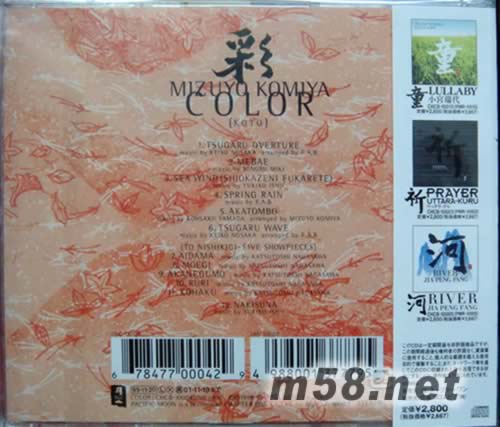 書香系列日本版 彩專輯背面圖片