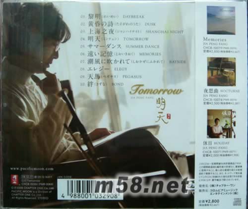 書香系列日本版 明天專輯背面圖片