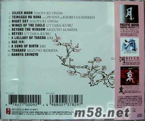 書香系列日本版 PACIFIC MOON III 月 (笛、二胡、大提琴)專輯背面圖片