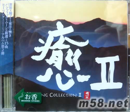 書香系列日本版 愈II專輯正面圖片