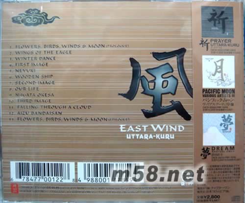 書香系列日本版 風專輯背面圖片