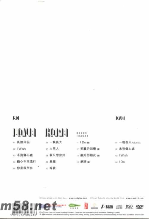 希望 愛(ài) LOVE HOPE(第二版)專(zhuān)輯背面圖片