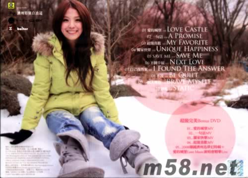 超級喜歡(新春感謝回饋盤)專輯背面圖片