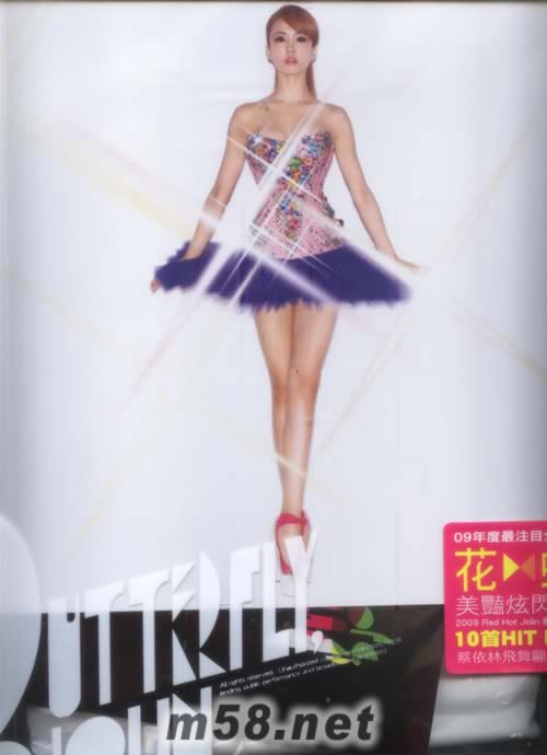 花蝴蝶 閃爍芭蕾重量限定 唱片行版專輯正面圖片