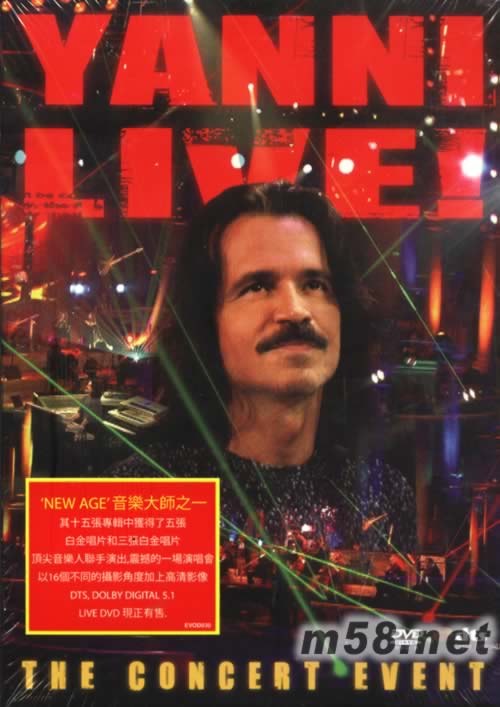 YANNI LIVE THE CONCERT EVENT 演唱會DVD專輯正面圖片