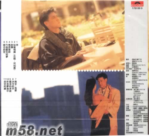 似曾相識(環(huán)球復(fù)黑王)專輯背面圖片