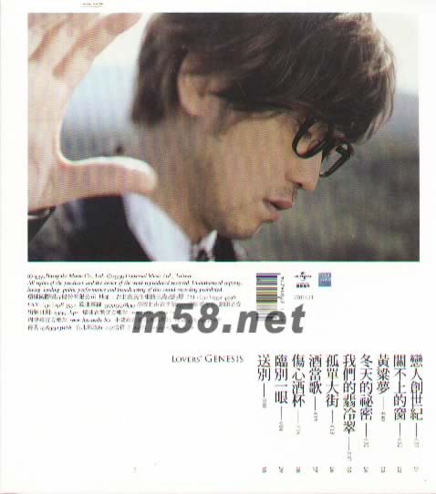 戀人創(chuàng)世紀 臺灣版專輯背面圖片