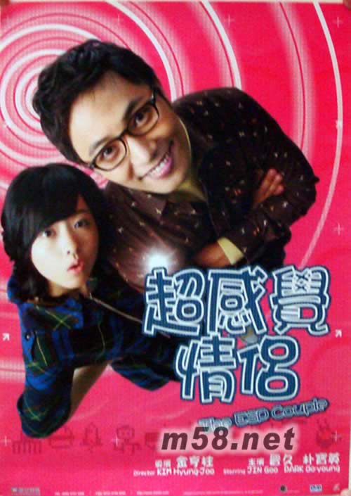 超感覺情侶 原版海報海報正面圖片