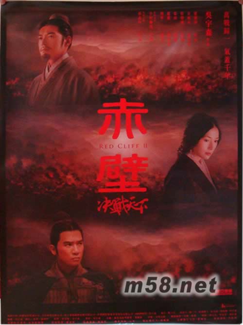 赤壁 原版海報海報正面圖片