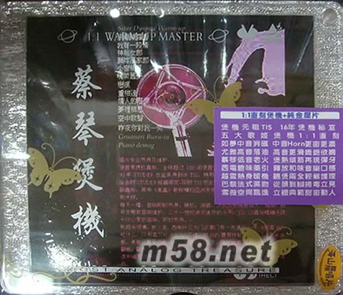 蔡琴煲機 母帶直刻2CD專輯正面圖片