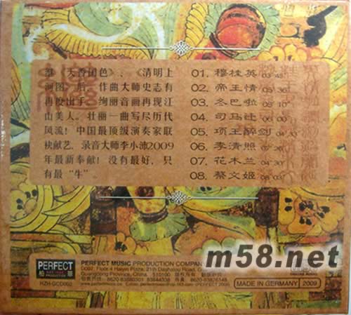 hero and beauty 24K金碟 德國版專輯背面圖片