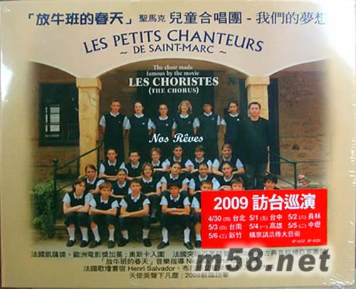 les petits chanteurs 我們的夢(mèng)想專(zhuān)輯正面圖片