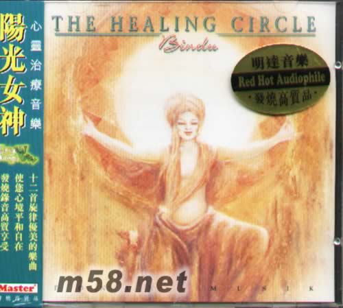 陽光女神 The Healing Circle專輯正面圖片