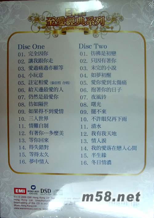 彭羚至愛經(jīng)典系列專輯背面圖片