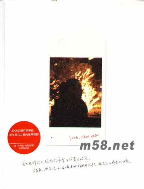 love new year EP專輯正面圖片