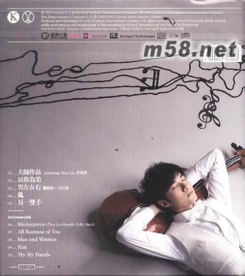 Strings Fever (限量日本印制24K金碟版)專(zhuān)輯背面圖片