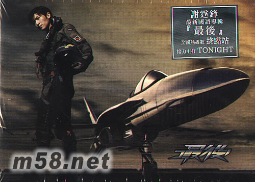 最后(首批限量香港版)專輯正面圖片