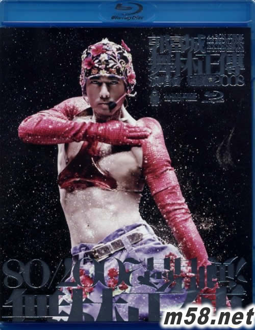 舞林正傳演唱會延續篇 2008 Live + Karaoke (Blu-ray)藍光DVD專輯正面圖片