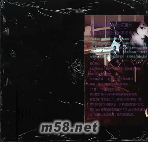 鬼咁質感 母帶直刻專輯背面圖片