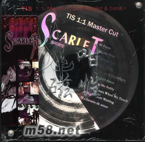 鬼咁磁性 母帶直刻專輯正面圖片