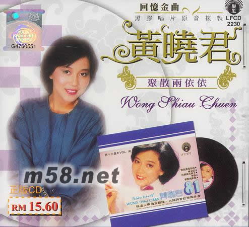 聚散兩依依專輯正面圖片