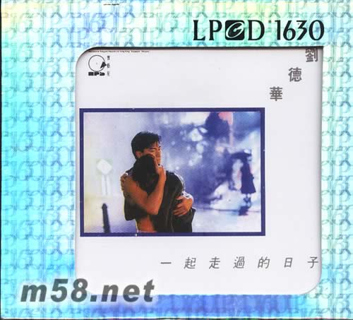 一起走過的日子 LPCD專輯正面圖片