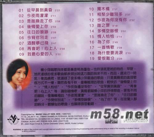 萬分君采5專輯背面圖片