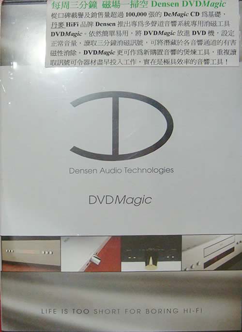 dvd magic 磁場一掃空專輯正面圖片