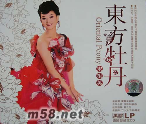 東方牡丹專輯正面圖片