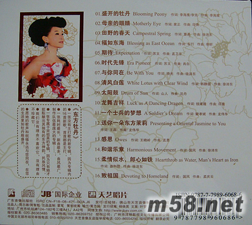 東方牡丹專輯背面圖片