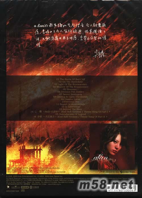 赤壁 決戰(zhàn)天下 CD原聲專輯背面圖片