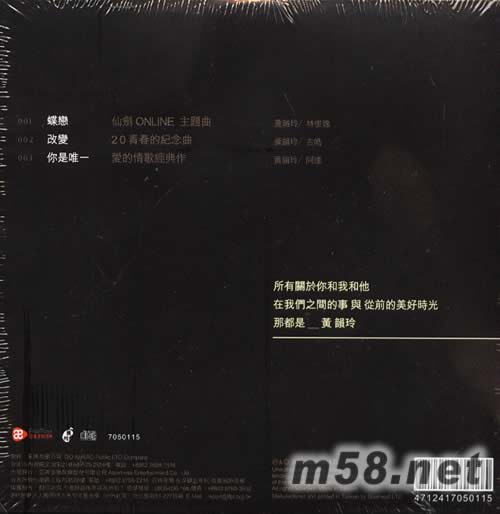 在我們之間的事 EP專輯背面圖片