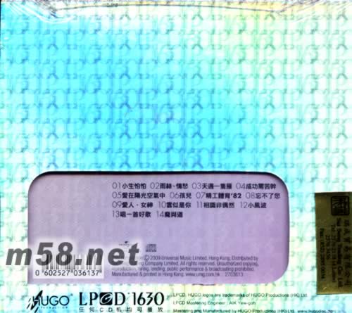 精裝譚詠麟小生怕怕 LPCD專輯背面圖片